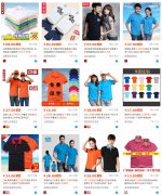 企業(yè)定做一件t恤衫多少錢？POLO衫價(jià)格表